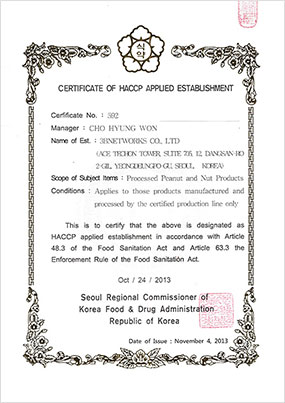 HACCP認証書