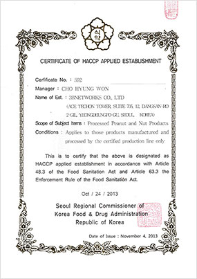 HACCP 인증서